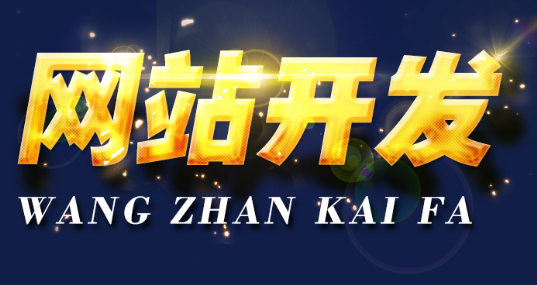 網(wǎng)站設(shè)計公司淺析網(wǎng)頁版式設(shè)計的基礎(chǔ)