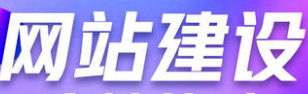 網(wǎng)站制作公司如何進(jìn)行網(wǎng)站安全防范？