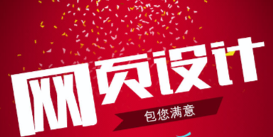 網(wǎng)站設(shè)計(jì)策劃要解決什么問(wèn)題