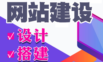 網(wǎng)站制作公司常見的網(wǎng)站專題分類