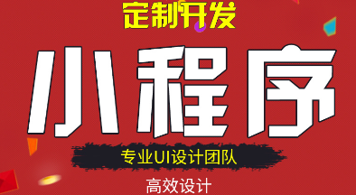 小程序制作公司淺析小程序的細節(jié)策劃