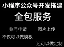 小程序制作公司淺析小程序推廣的官方規(guī)則