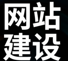 網(wǎng)站制作公司淺析Dreamweaver有哪些優(yōu)點(diǎn)