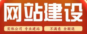 網(wǎng)站制作公司網(wǎng)站的創(chuàng)新包含哪些？