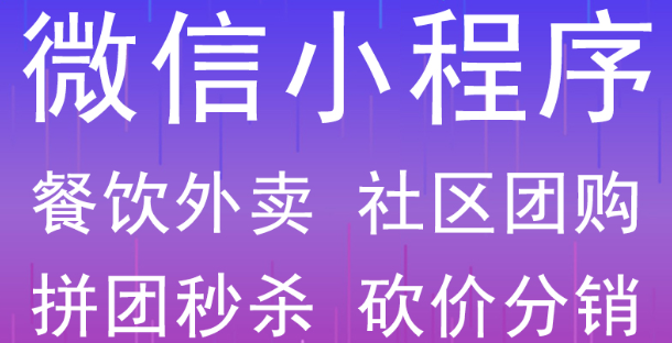 小程序制作公司淺析小程序的優(yōu)勢(shì)