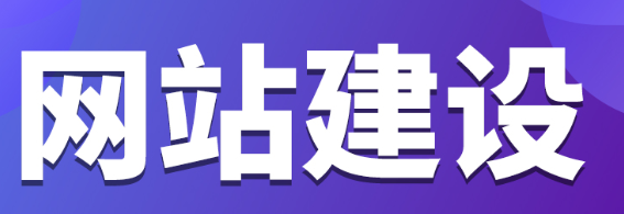 網(wǎng)站制作公司淺析什么是網(wǎng)站可擴展架構(gòu)
