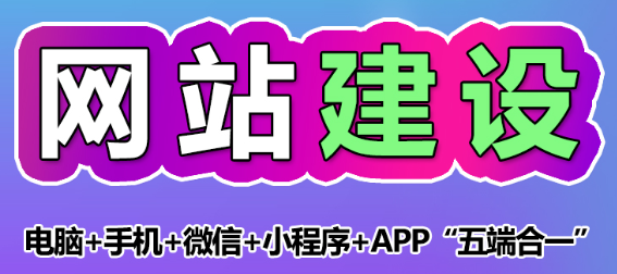 網(wǎng)站制作公司淺析如何改善網(wǎng)站的擴展性