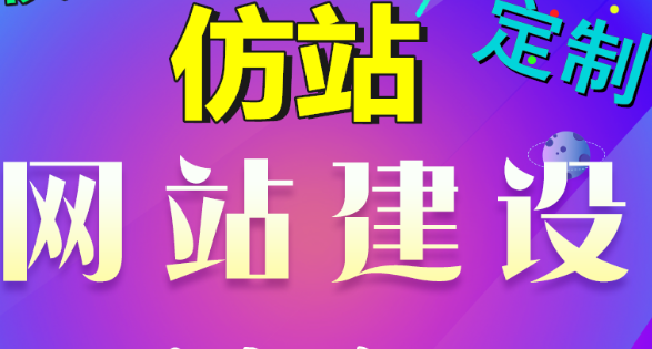 網(wǎng)站制作公司淺析什么是網(wǎng)站規(guī)模點