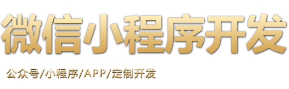 小程序制作公司淺析如何整理分析數(shù)據(jù)的方法