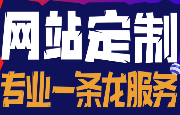 網(wǎng)站制作公司淺析網(wǎng)站籌備期如何分配任務(wù)