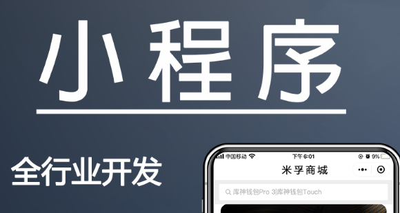 小程序制作公司淺析用戶行為數據反映核心問題