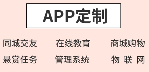 APP開發(fā)公司淺析如何做好免費模式過渡到付費模式