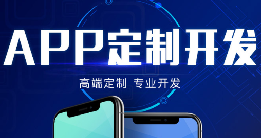 APP開發(fā)公司淺析APP互推時要做好的工作