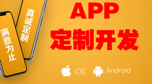 APP開發(fā)公司淺析如何利用微信下載功能推廣