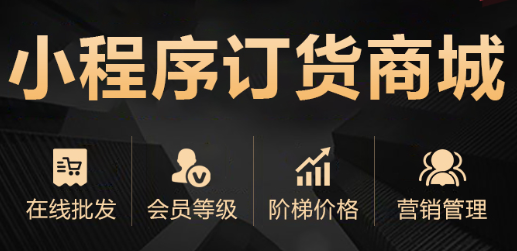 小程序制作公司淺析為什么說小程序促進(jìn)微信電商布局