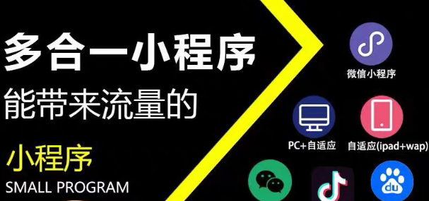 小程序制作公司淺析小程序的掃一掃功能