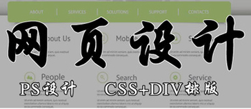 網(wǎng)站設(shè)計(jì)公司淺析網(wǎng)站系統(tǒng)設(shè)計(jì)應(yīng)包含的部分