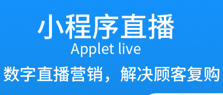小程序制作公司淺析小程序有哪些用戶入口優(yōu)勢