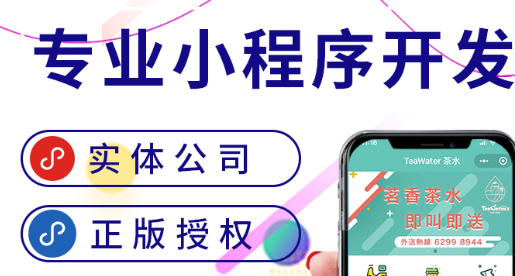 小程序制作公司淺析做內(nèi)容策略定位的方法