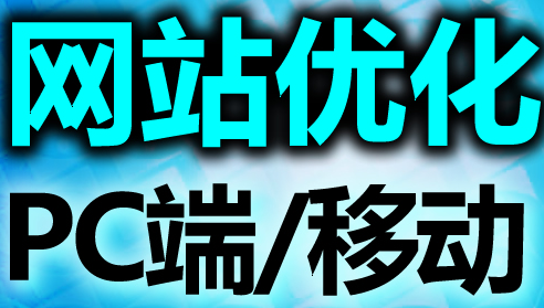 網(wǎng)站推廣公司淺析推廣網(wǎng)站的原因