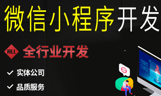 小程序制作公司淺析小程序的細(xì)節(jié)策劃