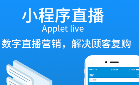 小程序制作公司淺析小程序是無所不能的嗎？