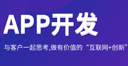 APP開發(fā)公司淺析APP應(yīng)用市場發(fā)布的步驟