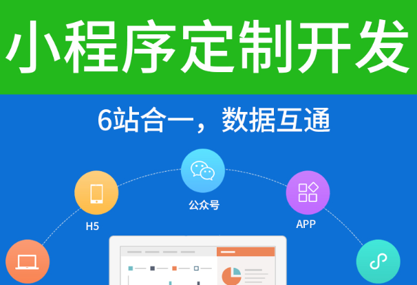 小程序制作公司淺析原生APP與小程序的不同點