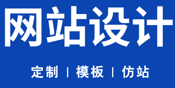 網(wǎng)站設計公司淺析網(wǎng)頁無彩色配色