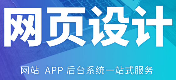 網(wǎng)站設計公司淺析是紅色網(wǎng)站頁面配色