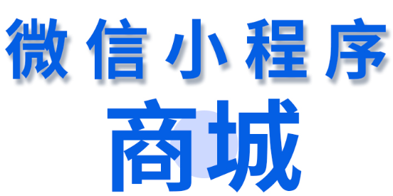 小程序制作公司淺析小程序的數(shù)據(jù)收集和存儲(chǔ)