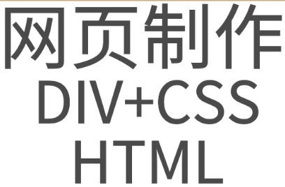 網(wǎng)站設(shè)計(jì)公司淺析設(shè)計(jì)網(wǎng)站時(shí)要注意的問(wèn)題