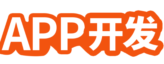 APP開發(fā)公司淺析創(chuàng)新APP的方法