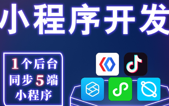 小程序制作公司淺析小程序?qū)I(yíng)銷(xiāo)人員的影響