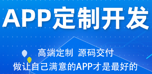 APP開發(fā)公司淺析APP后臺和web后端的區(qū)別在哪？