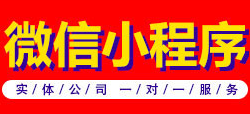 小程序制作公司淺析小程序解決了APP功能臃腫