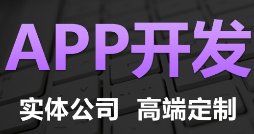 APP開發(fā)公司淺析APP服務化的演進