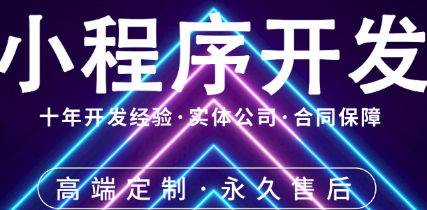 小程序制作公司淺析小程序不能取代APP的原因