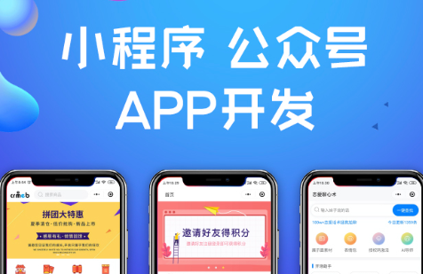 小程序制作公司淺析小程序開發(fā)使用的框架