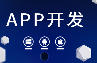 APP開發(fā)公司淺析如何執(zhí)行參與式設(shè)計