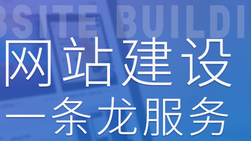網(wǎng)站制作公司淺析規(guī)范化的客戶服務(wù)策略