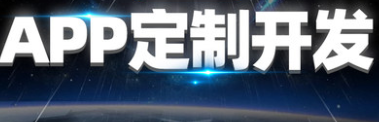 APP開發(fā)公司淺析解決服務(wù)器端數(shù)據(jù)類型的方法
