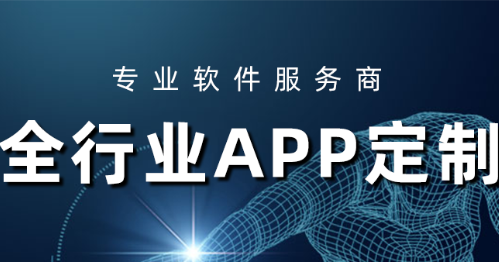 APP開發(fā)公司淺析APP業(yè)務(wù)邏輯的實現(xiàn)