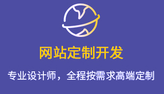 網(wǎng)站制作公司淺析如何做好內(nèi)容的決策
