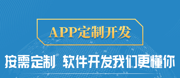 APP開發(fā)公司淺析什么是矢量圖及其特點