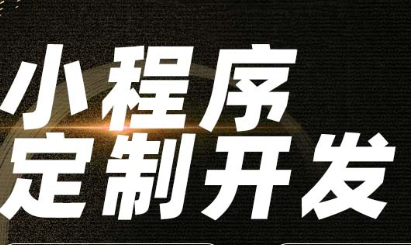 小程序制作公司淺析進行話題營銷的切入點