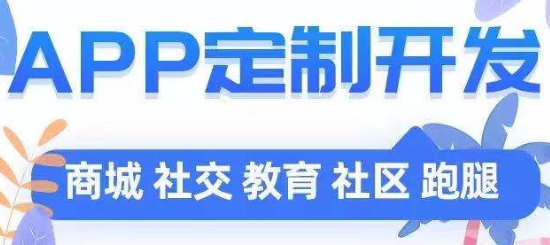 APP開發(fā)公司淺析設計出錯提示功能