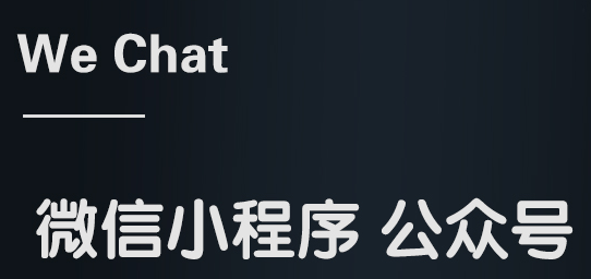 小程序制作公司淺析小程序的加載運(yùn)行