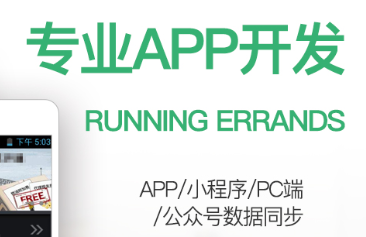 APP開發(fā)公司淺析利用二維碼推廣的優(yōu)勢