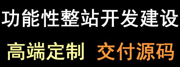 網(wǎng)站制作公司淺析創(chuàng)建網(wǎng)站前的素材準(zhǔn)備